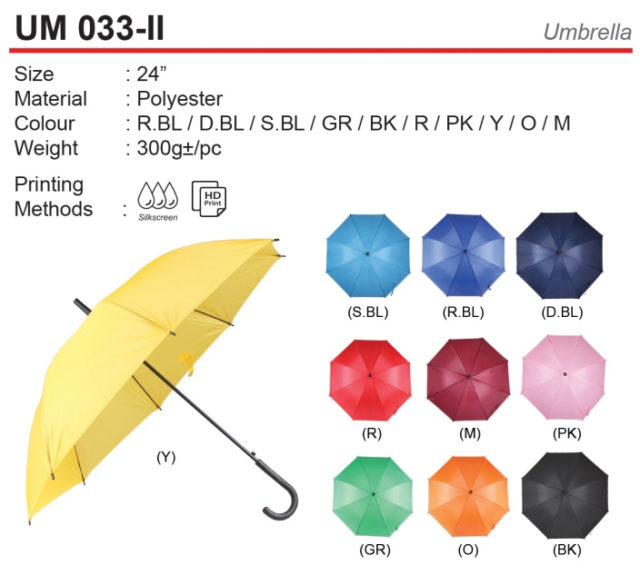 24 inch solid color umbrella (UM033-II)